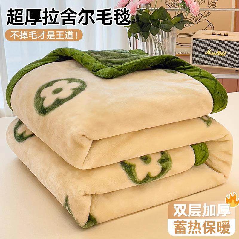 2638超厚保暖拉舍毛尔毯冬季加厚床上用盖毯学生宿午舍被床单人睡,淘宝优惠券,粉丝福利购,淘宝优惠卷