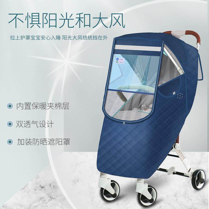 通用型婴儿车雨罩推车防风罩宝宝推车伞车雨罩保暖罩挡风罩,淘宝优惠券,粉丝福利购,淘宝优惠卷