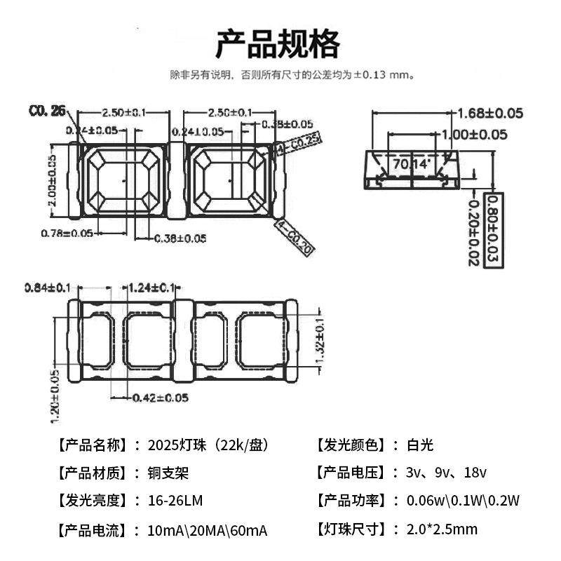 高亮2025白光全光谱ra97灯珠0.2w2025红外850nm940nm灯带灯珠led,淘宝优惠券,粉丝福利购,淘宝优惠卷