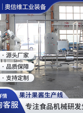 浓缩鸡汤过滤提取机器 高汤预制料理卤煮设备 高汤熬煮流水线