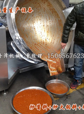 辣椒酱熬制锅 行星搅拌辣椒酱炒锅 供应质优价廉辣椒酱炒锅