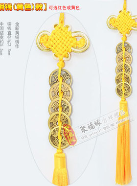 五帝钱压门槛镇宅七帝钱专用过门石下压铜钱葫芦古币挂件招财摆件