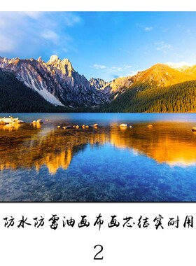 中式日照金山装饰画客厅电表箱靠山图酒店房间民宿床头油画布画芯