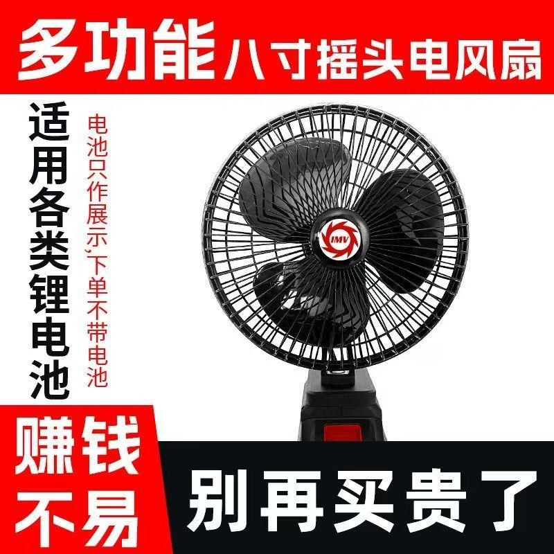 可摇头扇款锂电池电风扇充电式长续航大功率大风力户外露营便携式,淘宝优惠券,粉丝福利购,淘宝优惠卷