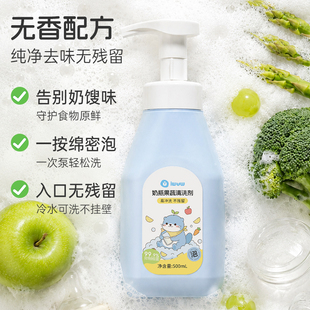 iwvw婴儿专用奶瓶清洗剂