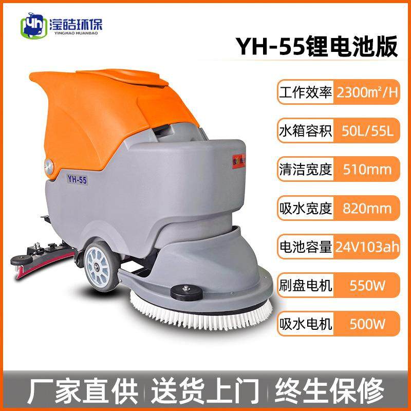 滢皓工厂车间仓库地面保洁商用扫地机55L水箱推行省力手推式洗地,淘宝优惠券,粉丝福利购,淘宝优惠卷