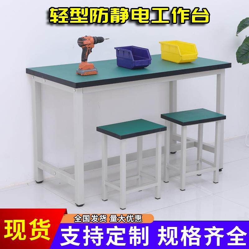 防电PC-006工作装打台工厂电子车间轻型操作台带静灯架配维修单双,淘宝优惠券,粉丝福利购,淘宝优惠卷