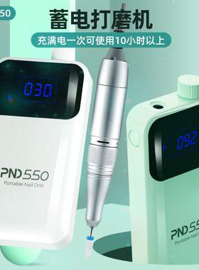 PND550美甲打磨机便捷日