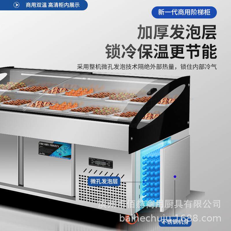 温三式冷藏保鲜展示柜烧烤菜品冰台阶点菜柜XCD梯冰箱双商用凉菜 - 图2