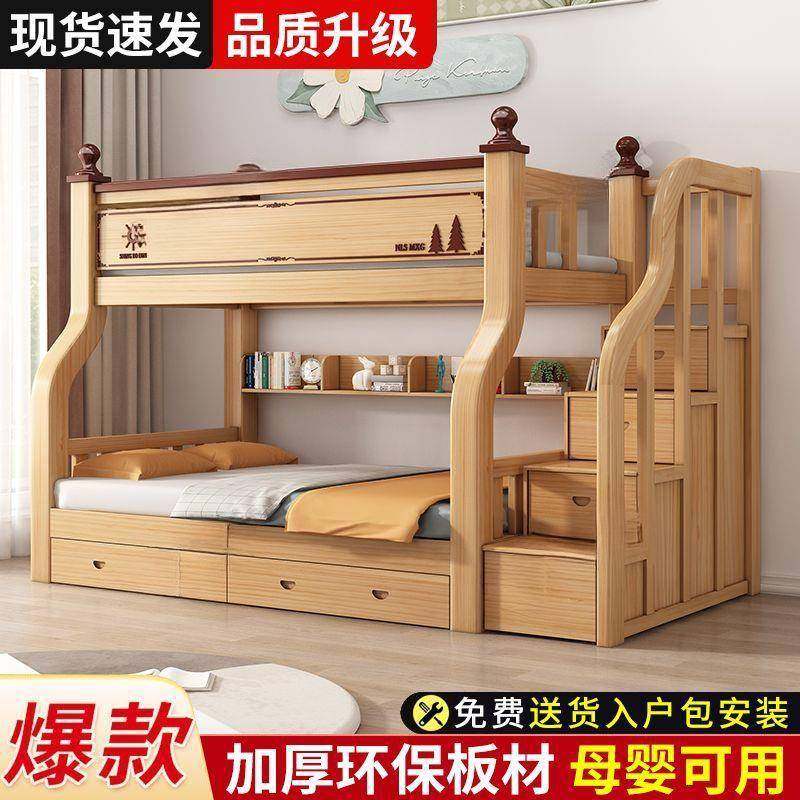 全实木上下床双层床高低床大人多功能组合小户型儿童上下铺子母床,淘宝优惠券,粉丝福利购,淘宝优惠卷