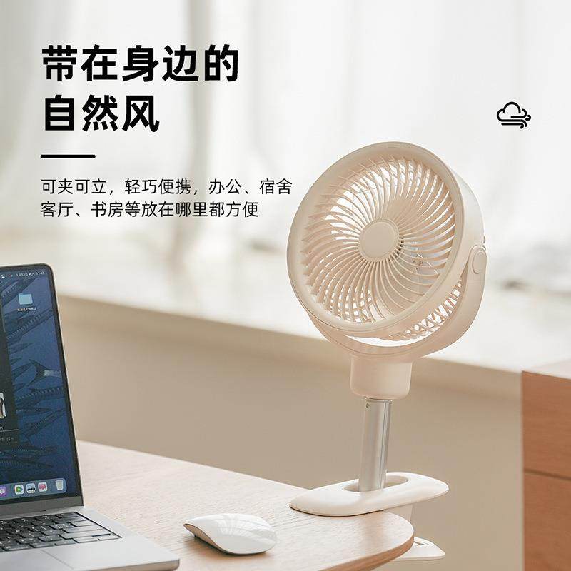新款空气循环扇电风扇台式家用摇头充电夹子风扇无线折叠伸缩风扇,淘宝优惠券,粉丝福利购,淘宝优惠卷