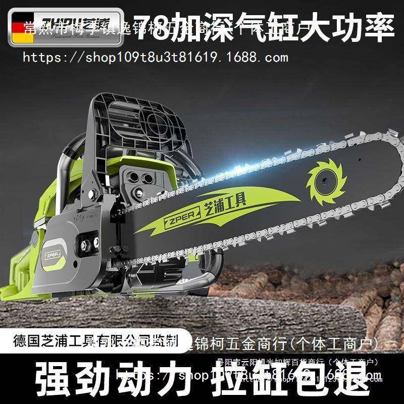 德芝浦油锯伐木汽油锯小锯型手持国电锯家用进口原大功率砍树RLG,淘宝优惠券,粉丝福利购,淘宝优惠卷