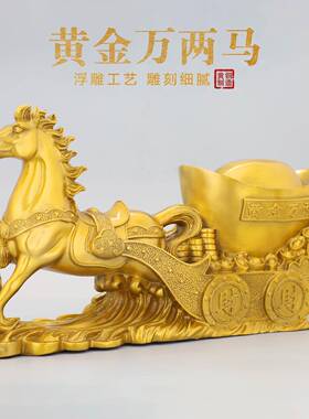 黄铜拉马元宝箱摆件马礼拉车家居办公室客厅开SPG金业品马拉财装