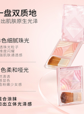 Cezanne/倩诗丽渐变立体腮红高光修容一体盘提亮自然光泽倩丽腮红