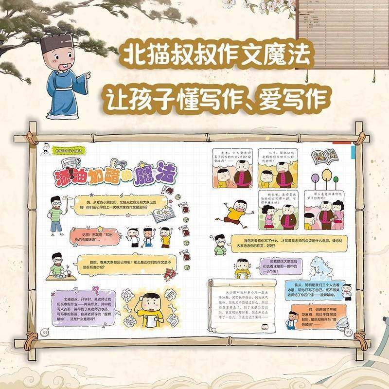 米小圈快乐大语文全6册博学篇善思篇+好问篇求知篇+笃行篇精进篇,淘宝优惠券,粉丝福利购,淘宝优惠卷