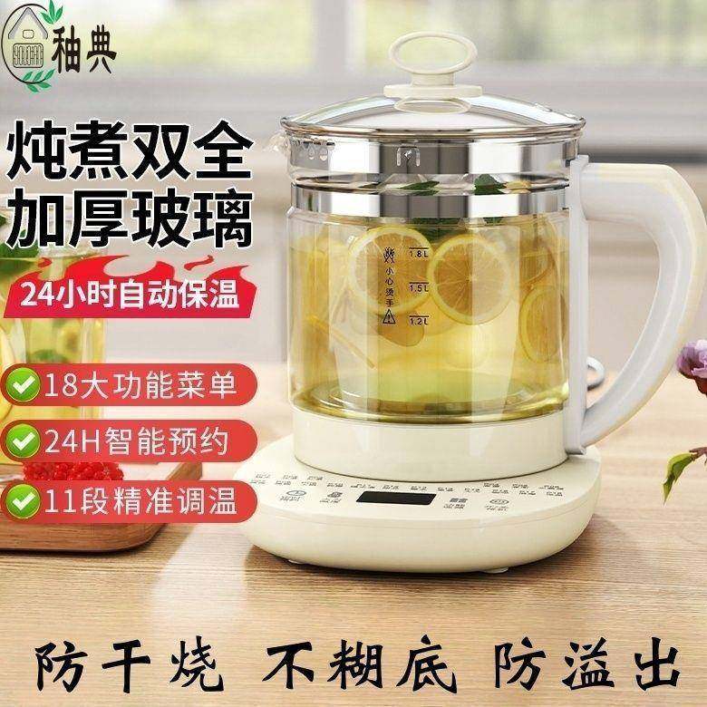 养生壶办公室小型煮茶壶全自动玻璃煮茶器家用多功能煮烧水壶,淘宝优惠券,粉丝福利购,淘宝优惠卷
