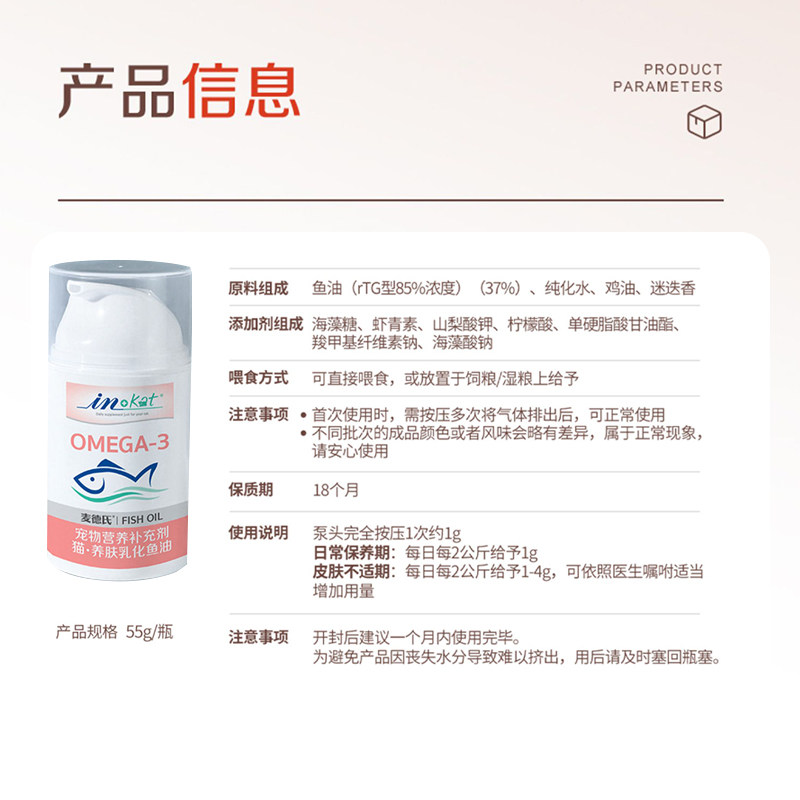 【柿子菌】麦德氏鱼油 猫用乳化鱼油防掉毛 美毛卵磷脂去腥更适口,淘宝优惠券,粉丝福利购,淘宝优惠卷