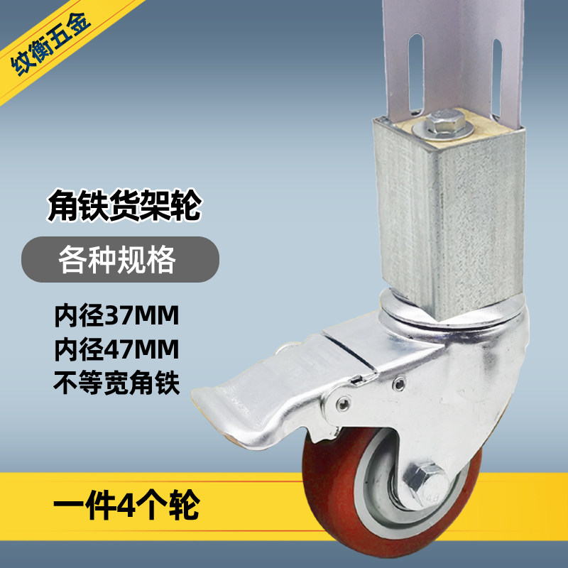 纹衡多孔角铁货架脚轮储物架置物架多层仓库超市展示架角钢万向轮,淘宝优惠券,粉丝福利购,淘宝优惠卷