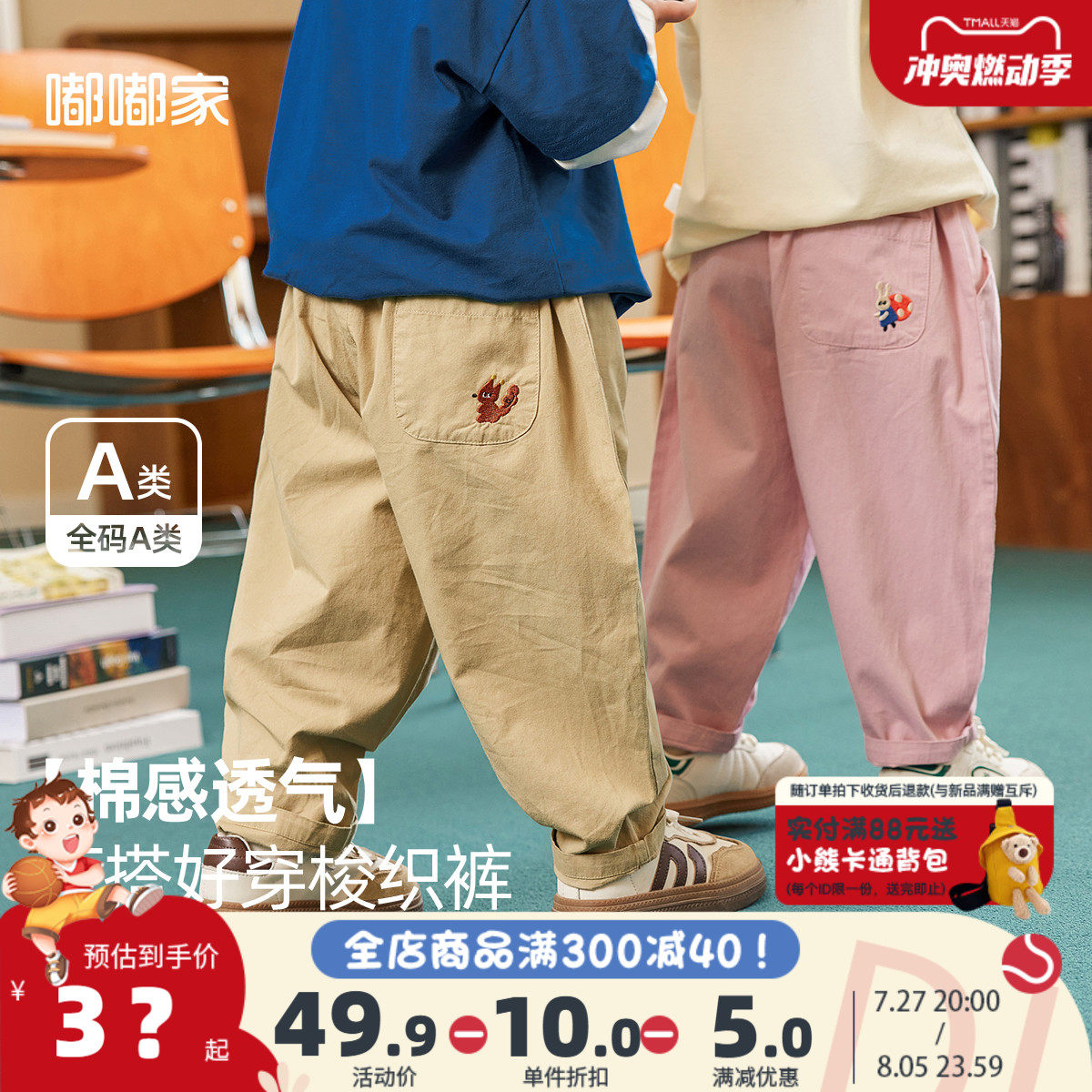 宝宝纯棉梭织裤春秋儿童时尚工装裤秋季男童裤子女童长裤秋装新品,淘宝优惠券,粉丝福利购,淘宝优惠卷