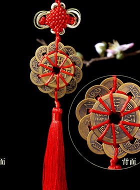 纯铜五帝钱门对门真品吉祥中国结挂件十帝钱压门槛葫芦卫生间古币