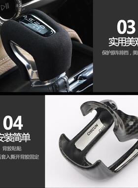 适用于沃尔沃XC60S90XC90S60V60V90排挡套档位壳装饰内饰改装用品