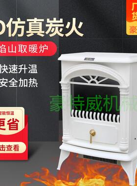 欧式壁炉取暖器家用热风炉取暖器5D仿真火焰取暖炉暖气炉暖风机厂