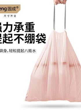 固成加厚中号抽绳垃圾袋家用手提不易破卧室宿舍用车载拉绳垃圾袋