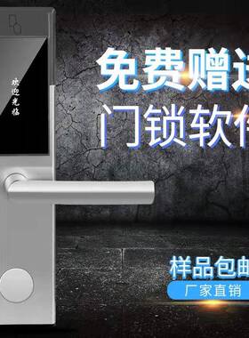 酒店智能IC卡锁宾馆刷卡锁酒店门锁磁卡感应锁公寓电子门锁不锈钢