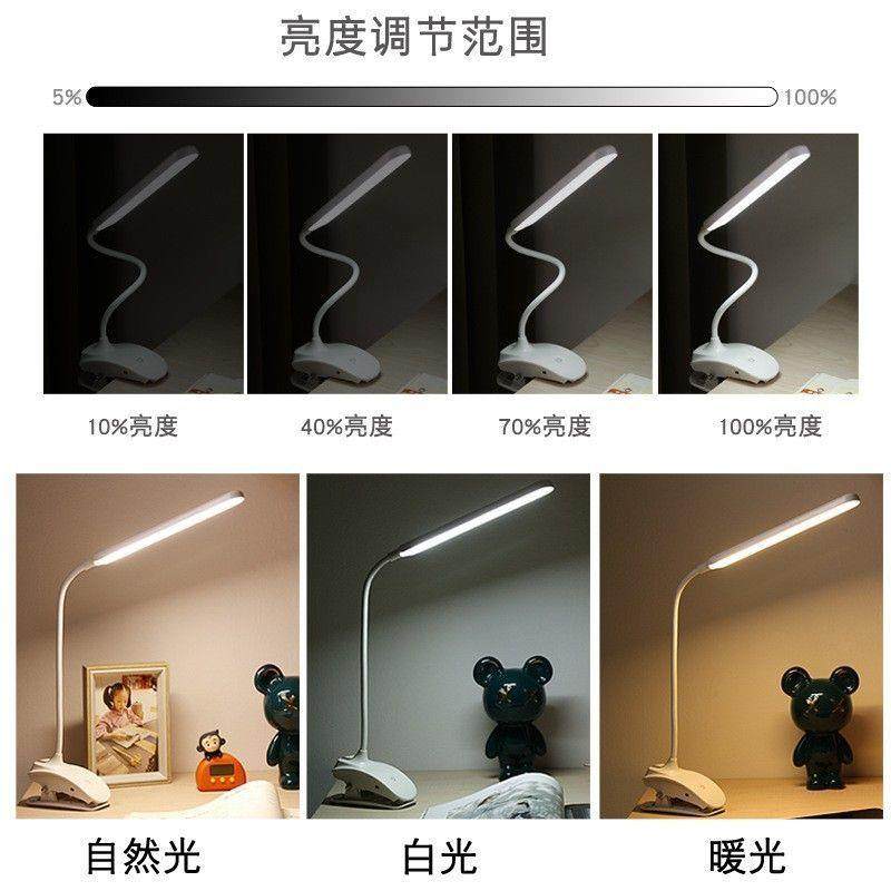 护眼台灯学习书桌阅读可充电夹子夹灯夹式学生宿舍床头灯一件代,淘宝优惠券,粉丝福利购,淘宝优惠卷
