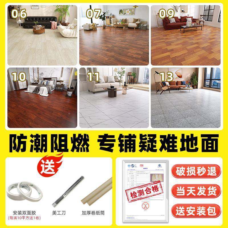 ?地板革水泥地直接用铺家加厚耐防水PVRZH磨C塑胶改垫地板贴旧房,淘宝优惠券,粉丝福利购,淘宝优惠卷