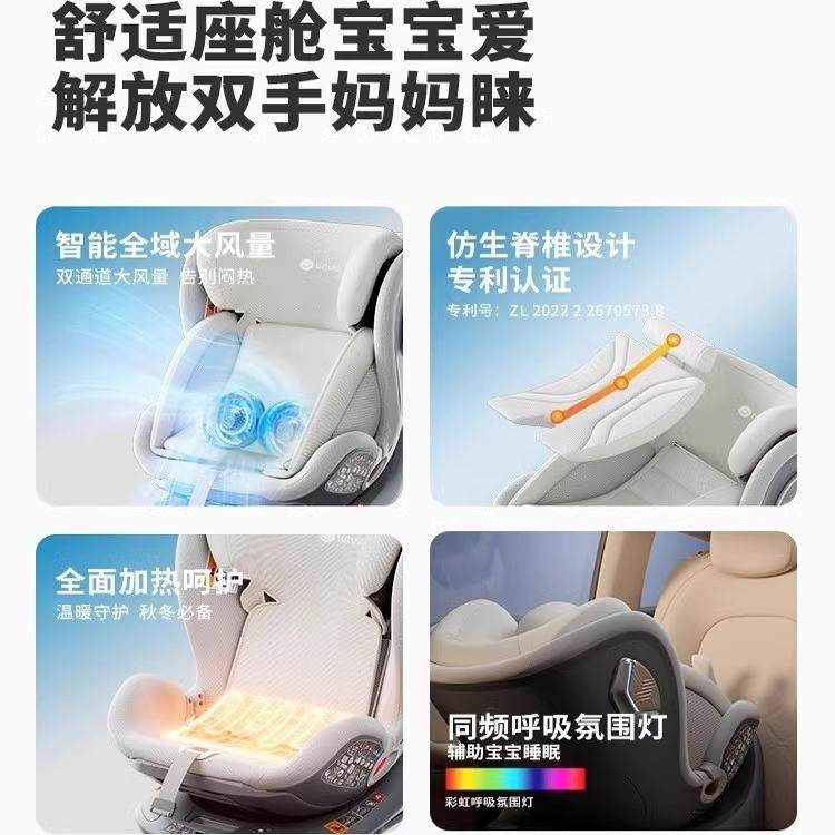 路途乐乐智Pro儿童安全座椅汽车用0-4-12岁iSize婴儿宝宝车载ADAC,淘宝优惠券,粉丝福利购,淘宝优惠卷