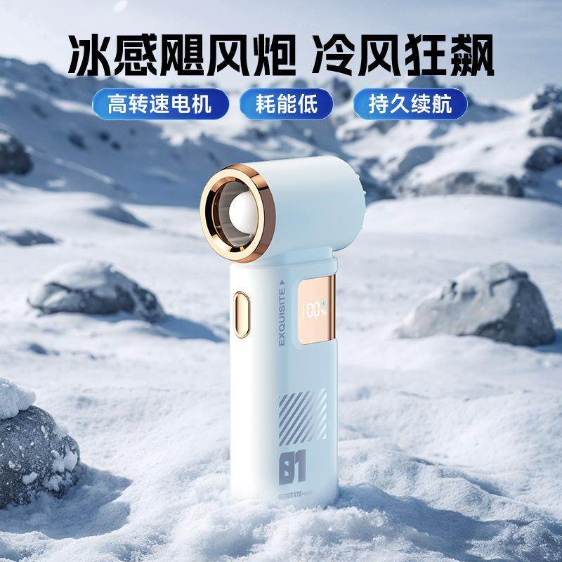 新款手持暴力风扇智能数显高速大风力迷你usb充电户外便携小风扇,淘宝优惠券,粉丝福利购,淘宝优惠卷