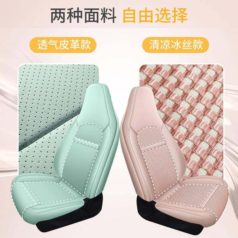 原车专用零跑T03座套全包围专车座椅套夏季冰丝汽车坐垫四季通用,淘宝优惠券,粉丝福利购,淘宝优惠卷
