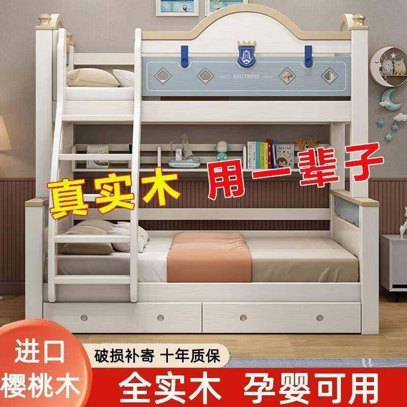 樱桃木实木上下床双层床二层儿童床男孩女孩高低上下铺两层子母床,淘宝优惠券,粉丝福利购,淘宝优惠卷