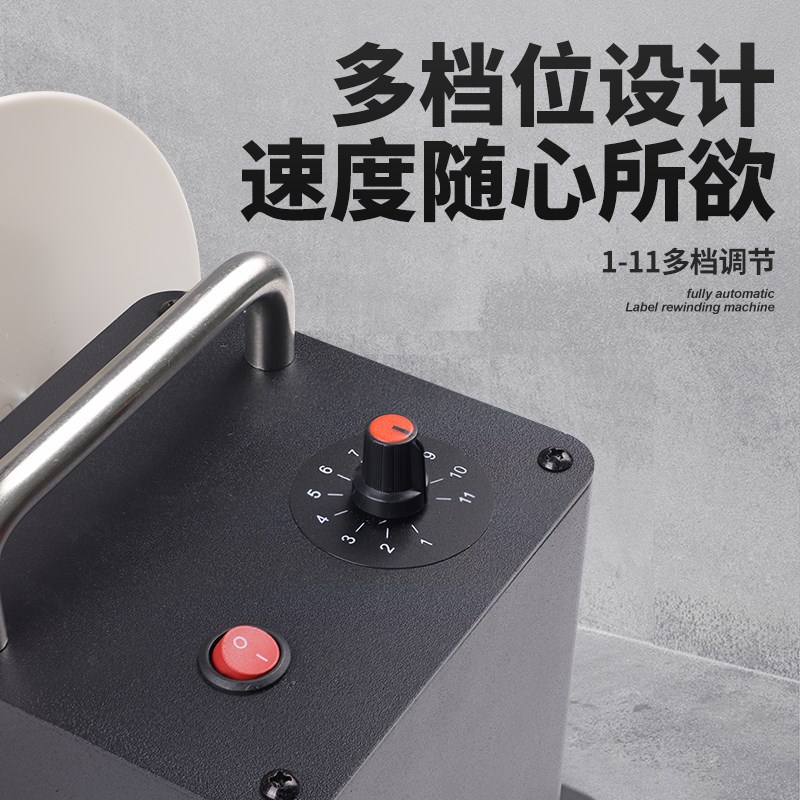 边打边卷标签回卷器洗唛吊牌绕卷复卷O条码纸不干胶回卷机 - 图2