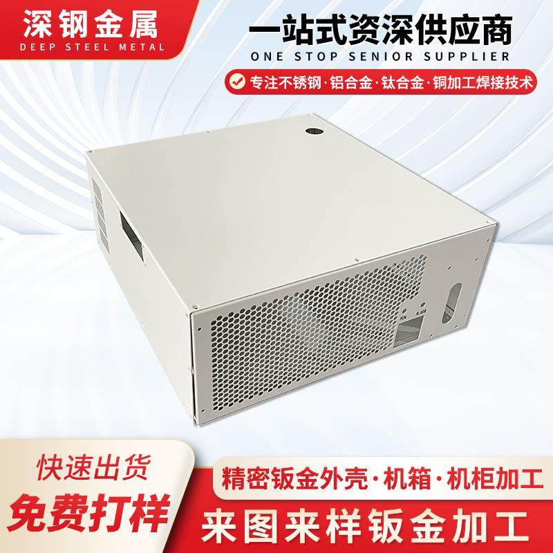 Welding Shenzhen Shenzhen Sheet Metal Parts Processing Customized DED Power Supply Chassis Shell Laser Cutting Bending Factory Processing Laser