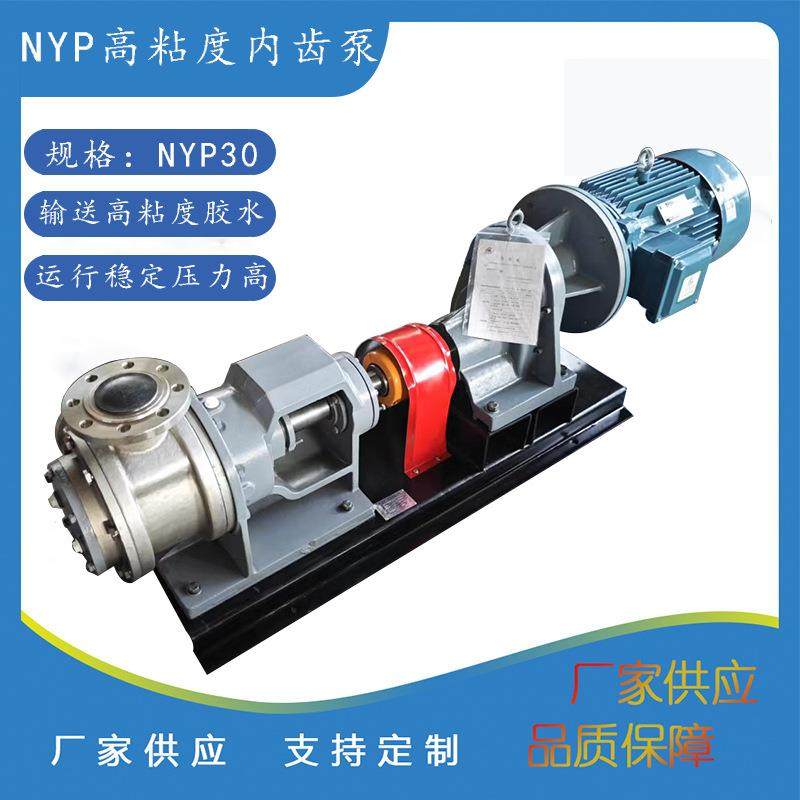 YNP0不3锈钢高粘度EDR转子泵NYP11胶水树脂输1送泵内啮合齿轮泵转,淘宝优惠券,粉丝福利购,淘宝优惠卷