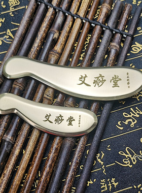 艾痧堂纯黄铜刮痧按摩板家用虎符铜问砭美容李氏道政经络全身通用