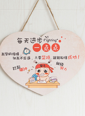 男孩卧室房间布置创意励志标语挂饰书房儿童激励门上挂件墙面装饰