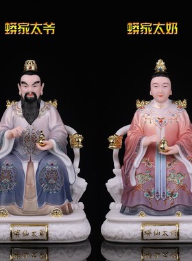 胡三太爷太奶神像汉白玉四大家族胡黄常蟒黑家用佛像摆件黑老太太