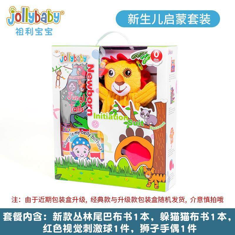 Jollybaby新生儿早教益智套装,淘宝优惠券,粉丝福利购,淘宝优惠卷
