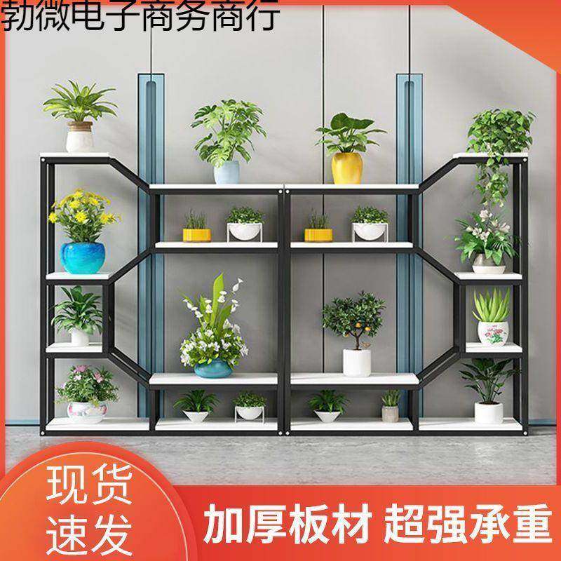 花架置物架室内客厅落地式多层花架子办公室隔断阳台铁艺花盆挂架,淘宝优惠券,粉丝福利购,淘宝优惠卷