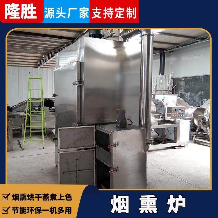 熏鸡熏香肠上色设备 老火腿熏制烟熏炉 培根电气两用全自动烟熏炉,淘宝优惠券,粉丝福利购,淘宝优惠卷