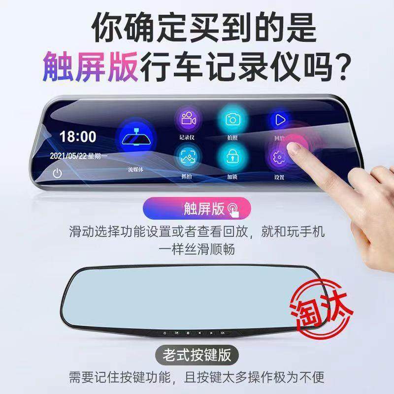 10寸281摸屏流媒体后视镜行车记录仪高清触视倒前后夜双录带车影,淘宝优惠券,粉丝福利购,淘宝优惠卷