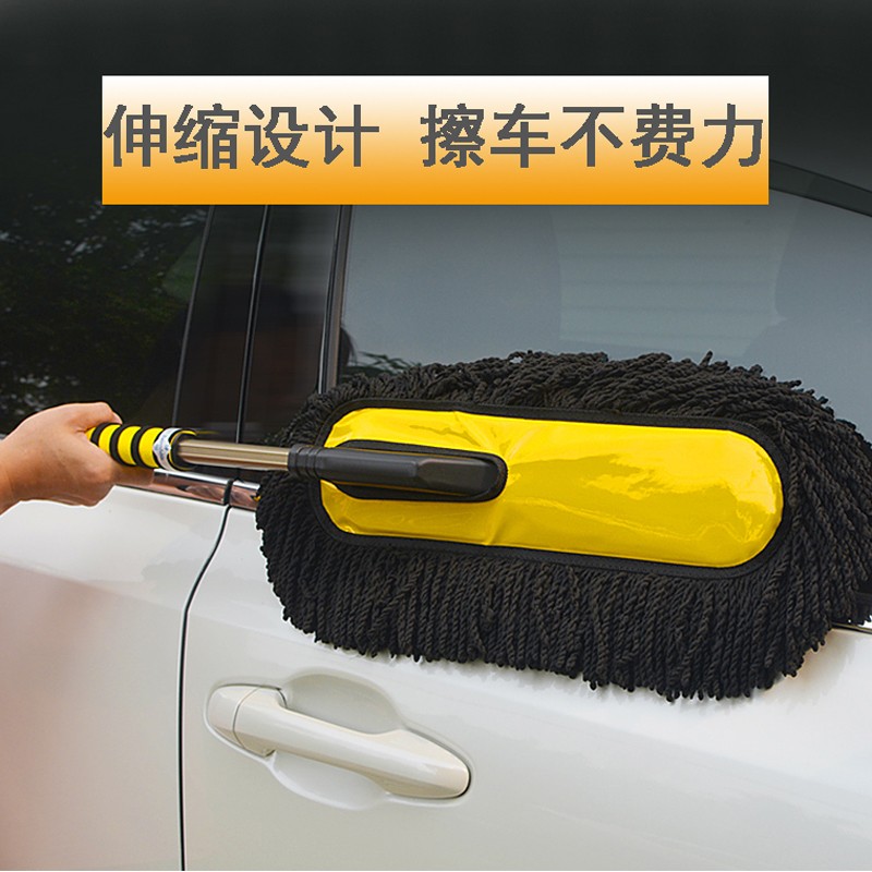 汽车扫灰尘擦车掸子软毛除尘车用品清洁工具 可伸缩拆洗拖把蜡刷 - 图1