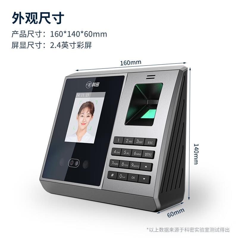 Kemi SF280 attendance machine face fingerprint punch-in machine contactless punch-in attendance machine second identification large capacity