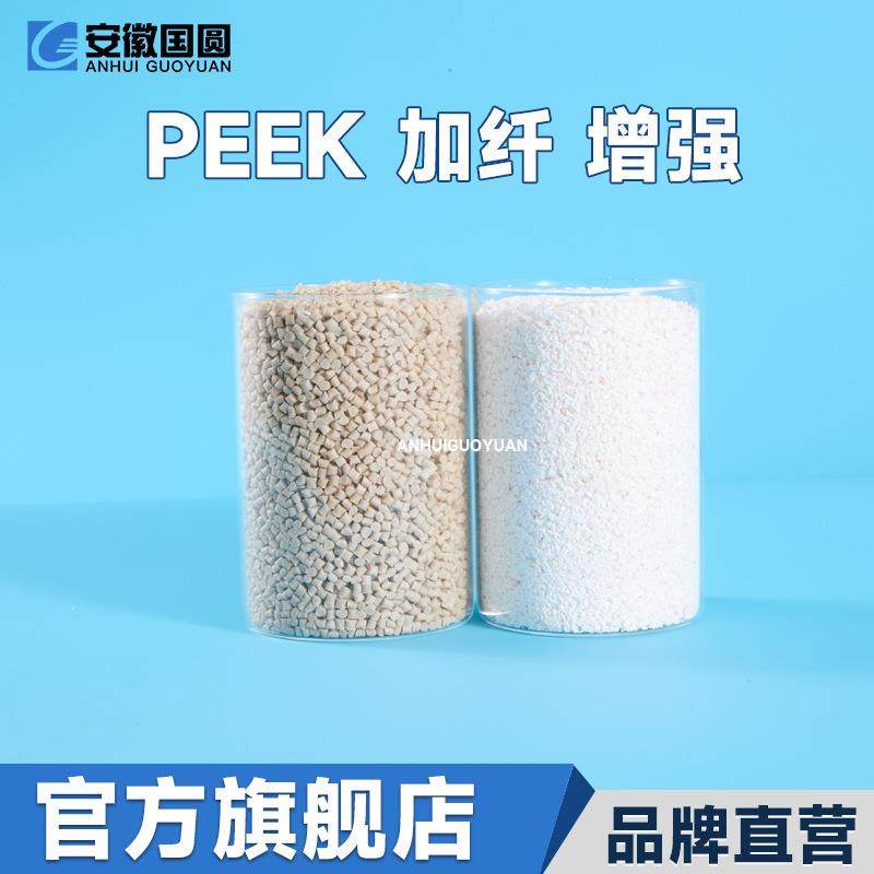 PEEK加纤玻璃纤维填充20%30%耐磨耐高温注塑挤出齿轮板棒,淘宝优惠券,粉丝福利购,淘宝优惠卷