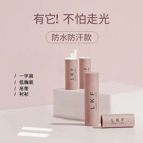 防走光贴胸口神器衣服防漏贴低胸领口医裙子防滑贴用固定隐形无痕 - 图0