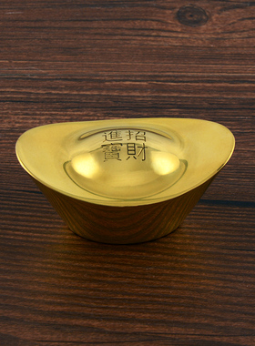 铜元宝纯铜实心黄铜大号金元宝摆件客厅供奉聚宝盆工艺品
