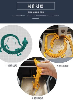 关节龙3d打印中国龙摆件玩具模型手办创意礼品鱼缸造景车内装饰